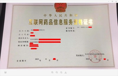 快速办理北京互联网信息服务许可指南